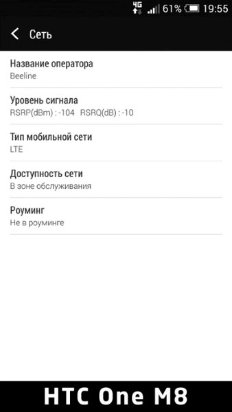 HTC One M8